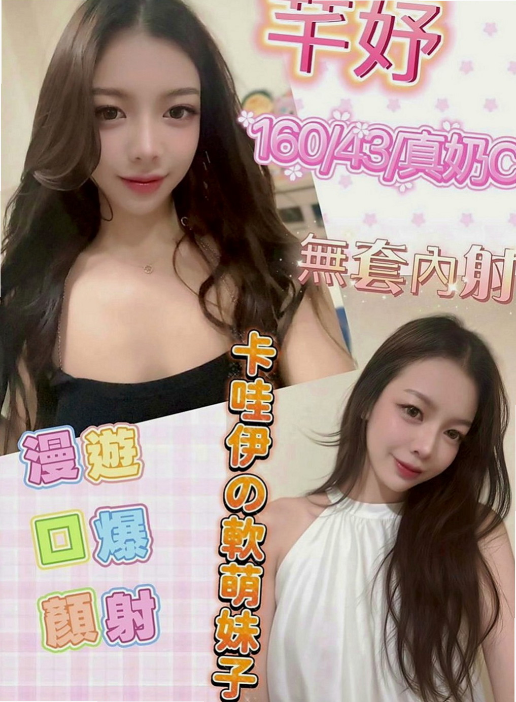 茂林小姐外約：馥萱 |悶騷狂野正妹|166cm|47kg|D罩杯|21歲|剛下海還不是很懂什麼服務喔 基本上都是偷偷看A片學的