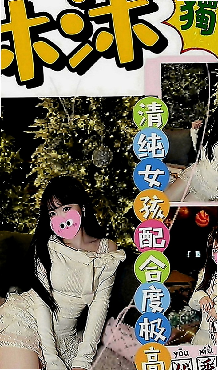 文山外送茶莊：芯愛 |音樂係花|164cm|55kg|C罩杯|23歲|鮑魚癢癢 內褲濕濕然後流出香香蜜汁