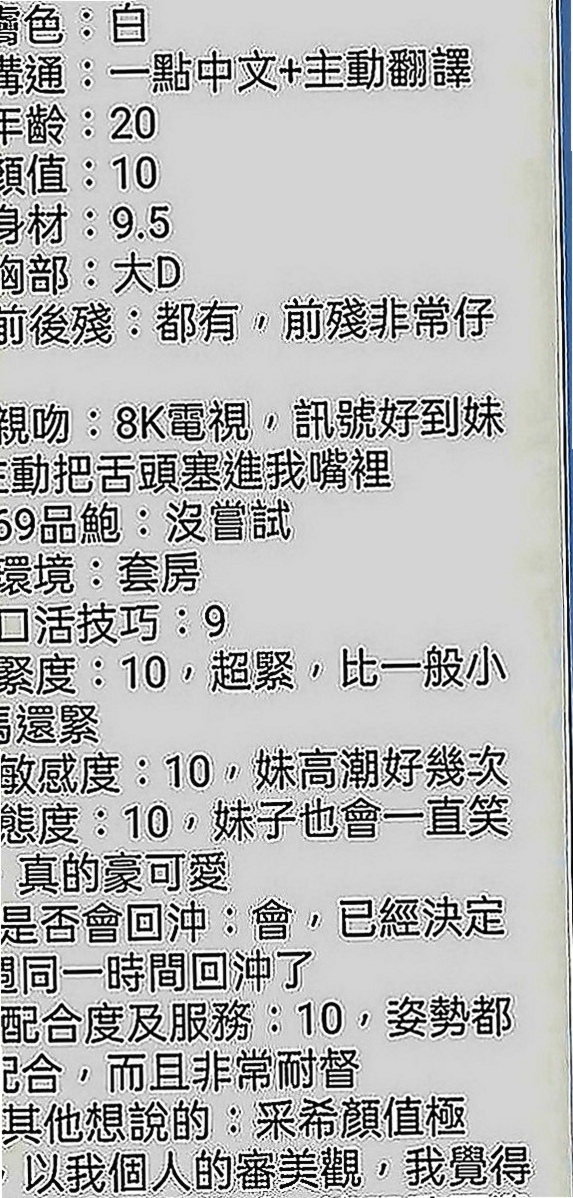 北投按摩全套：米蘇 |舞蹈系的學生|169cm|53kg|C罩杯|20歲|讓你不得不仰望她崇拜她為她癡狂 多少英雄豪傑拜倒在她的石榴裙下