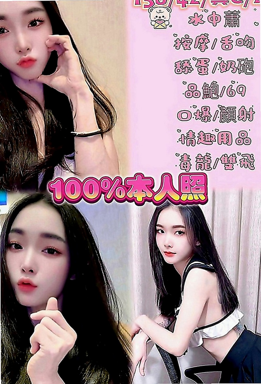 壯圍外送茶坊：介紹： |淫亂美少女|166cm|54kg|D罩杯|24歲|百分百本人照 服務好，老點多性欲很強 喜歡玩各種姿勢  舌吻、69、清水溝、