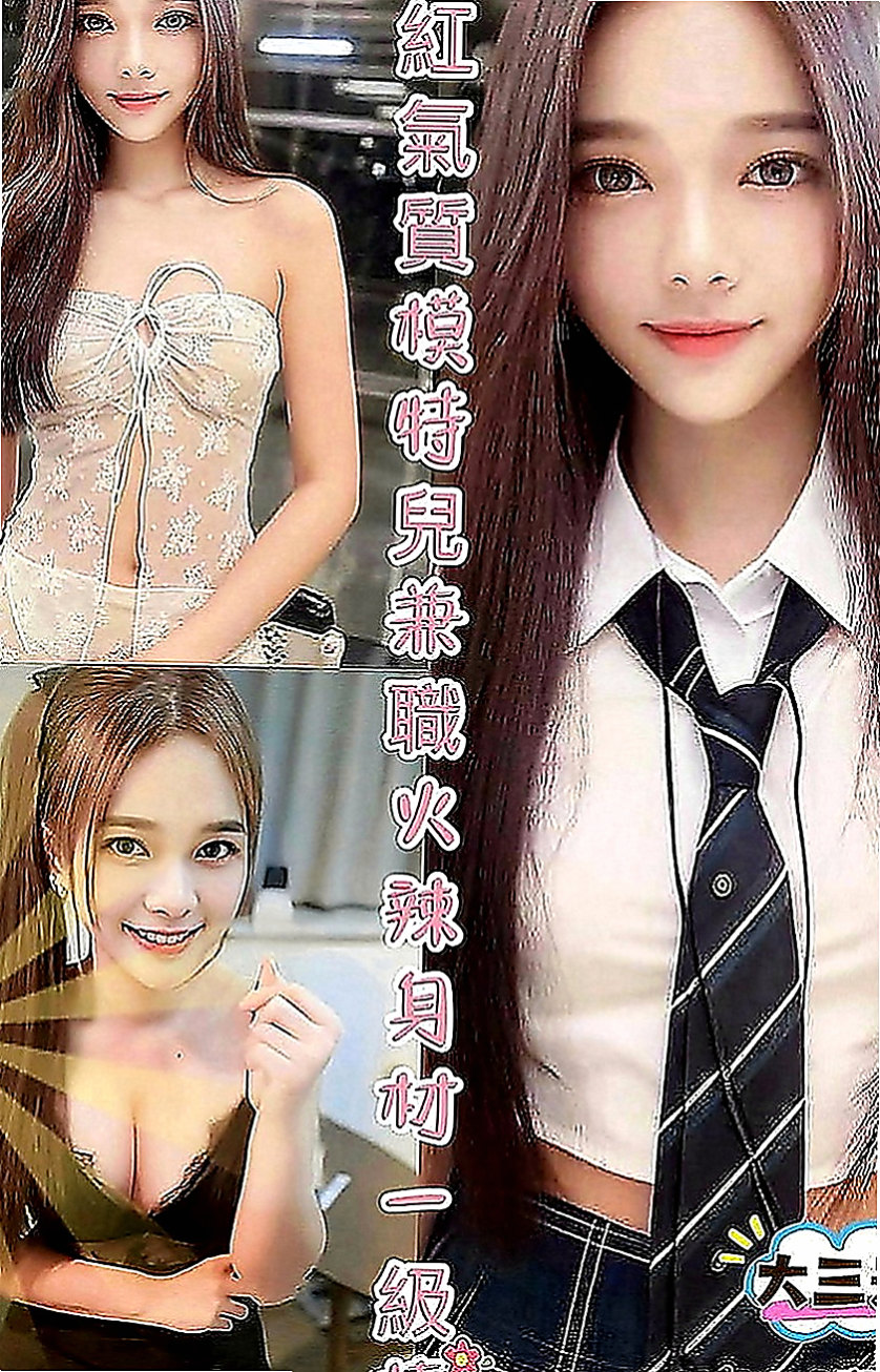 台東外送茶|按摩全套：晶晶 |爆乳妹子|166cm|43kg|D罩杯|21歲|比較喜歡性感妖嬈的服裝比較有FU 敏感體質 摸到奶頭小穴就會濕濕的