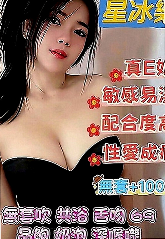 左營找女人：陳心如 |臺灣極品正妹|167cm|45kg|C罩杯|20歲|配合度高 .鮑魚粉色很緊 很有女友FU~  蠻生澀的可能不怎麼會玩 但是妹妹說哥哥想的