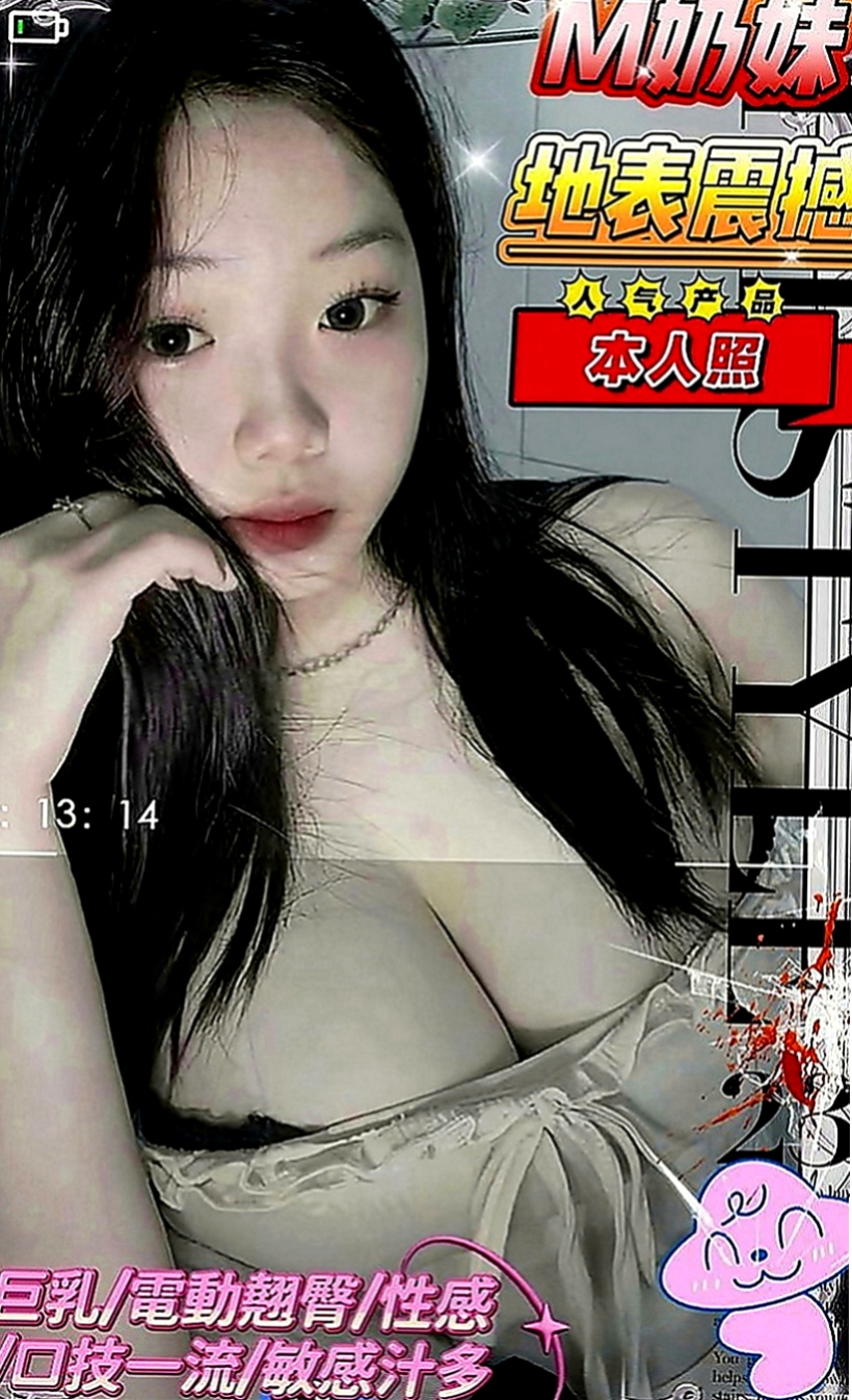 蘆竹外送茶坊：夢澤 |極品小騷貨|165cm|43kg|C罩杯|21歲|天然 真胸 柔軟 皮膚白皙 胸形漂亮  內心獨白：喜歡被撕開的瞬間(!!!)