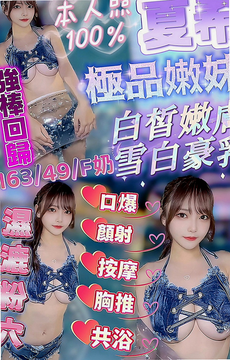 壯圍八大娛樂網：水水 |模特兒|166cm|55kg|D罩杯|21歲|豐滿胸部骨感型辣妹 身材不錯 服務很貼心  可愛的天使面孔.魔鬼身材.嬌羞天使下凡了