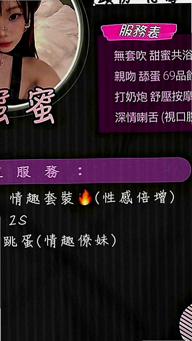 中和伴遊：晨晨 |早熟高中生|165cm|48kg|C罩杯|24歲|(衣服請您自備)帶套BJ(吹工一流)不口爆 ，不後門、