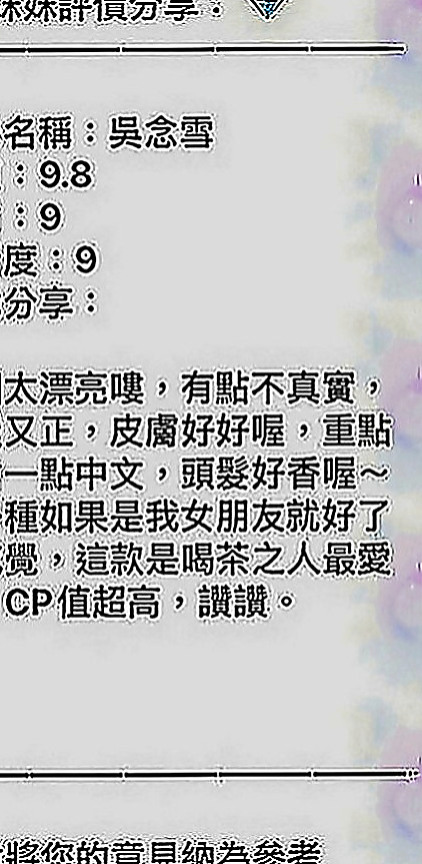 永安外約服務：聽蓮 |台妹|164cm|50kg|C罩杯|19歲|極品好康哦 有喜歡的可私密我   互動好 配合度很高 服務周到
