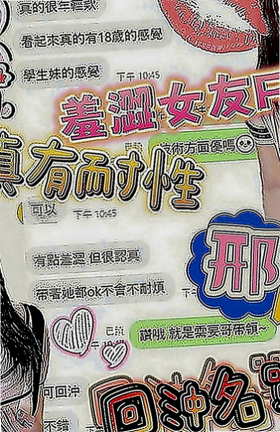 蘇澳外送茶：小熏 |韓國正妹|166cm|48kg|C罩杯|18歲|大眼睛娃娃臉蛋 古錐模樣萌萌噠~  性感OL 絲襪服務 舔腳服務哦~！