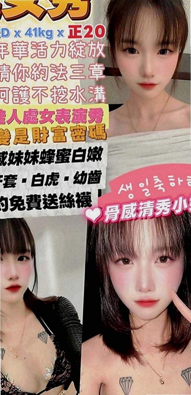 善化外出：童童 |OL兼職|164cm|55kg|E罩杯|20歲|一不小心就容易被搖出來 談吐文雅 舉止文雅大方