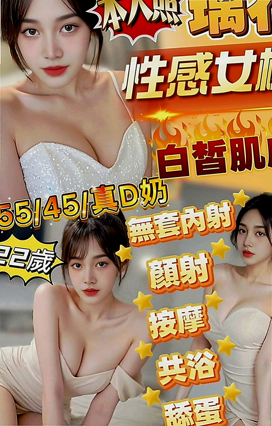 新北定點茶|外約茶：黛拉 |高級秘書|163cm|54kg|D罩杯|24歲|晚上很常自慰 床上表現為主動  時尚嫵媚 外貌很好看 五官精緻