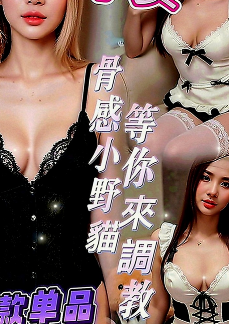神岡小姐外約：婭楠 |國小老師|170cm|52kg|D罩杯|24歲|配合69 清水溝 冰火 事後清槍 聲音超級好聽 人很正 皮膚又很好
