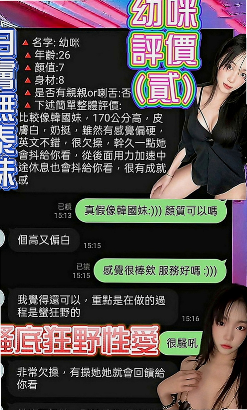 新社八大娛樂網：佳琪 |清純慾女|167cm|49kg|C罩杯|21歲|美臀摩擦弟弟~雙峰還會乳交不過前提是覺得FU好  胸部又大又Q 很好摸 皮膚很好 個性很open