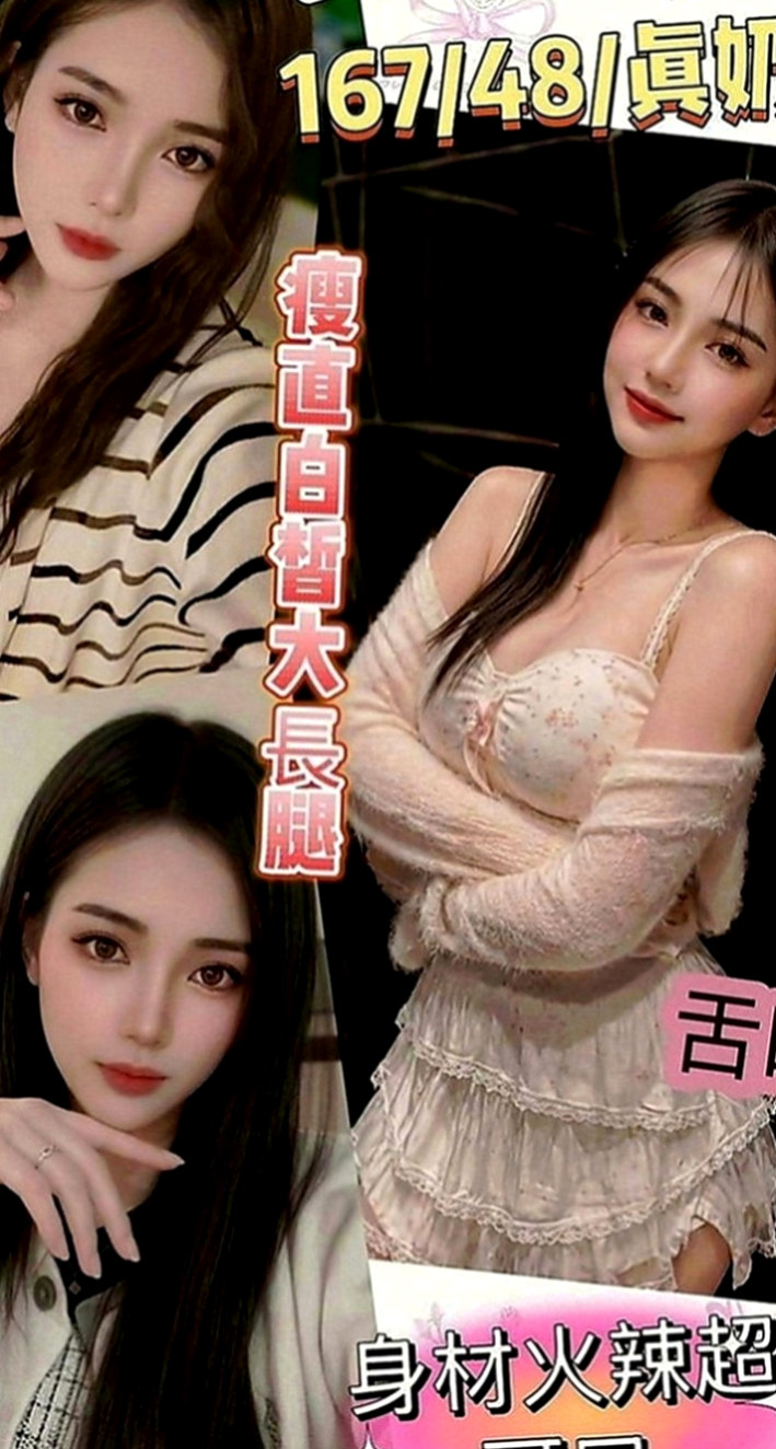 北屯外出：心彤 |空姐模特|167cm|46kg|C罩杯|20歲|高挑纖細型S型細腰.
