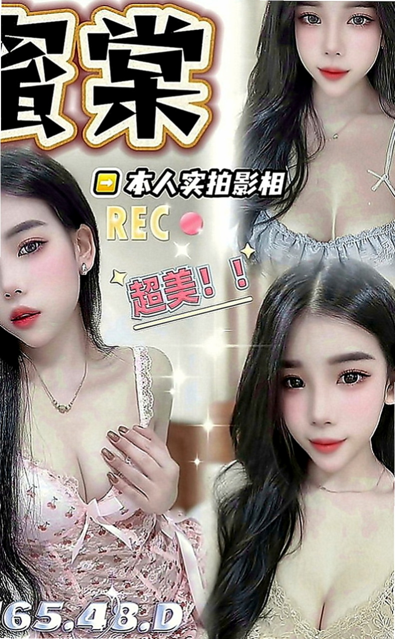 新竹外送茶|叫小姐：愛妮 |氣質主播|168cm|42kg|E罩杯|23歲|配合：扣穴 舌吻 口爆 顏射....（時間長玩的就多 就盡興）