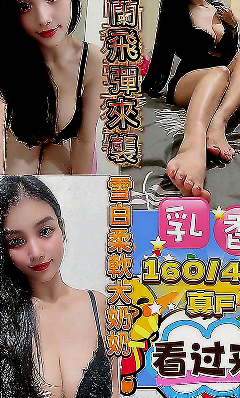 鹽埕外約按摩：媛心 |甜美學生妹|168cm|45kg|C罩杯|23歲|，風騷性感無比，個性OPEN  她說可以配合無套bj 自帶絲襪助興呢！