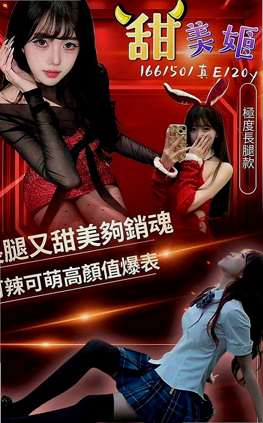 左營外送茶坊：倪妮 |美艷少婦|165cm|45kg|C罩杯|19歲|鮑魚超鮮嫩，很值得各位嘗試！  共浴、69、舌吻、按摩、愛愛