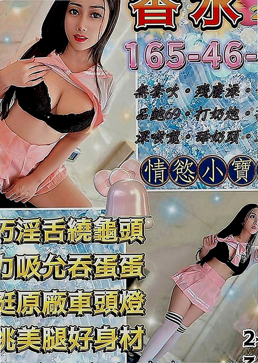 旗山找女人：飛蓮 |按摩小妹|170cm|42kg|E罩杯|22歲|妹妹介紹：100%氣質美女 顏值高 氣質很贊 會玩 又會調情  一定滿足你內心的淫慾
