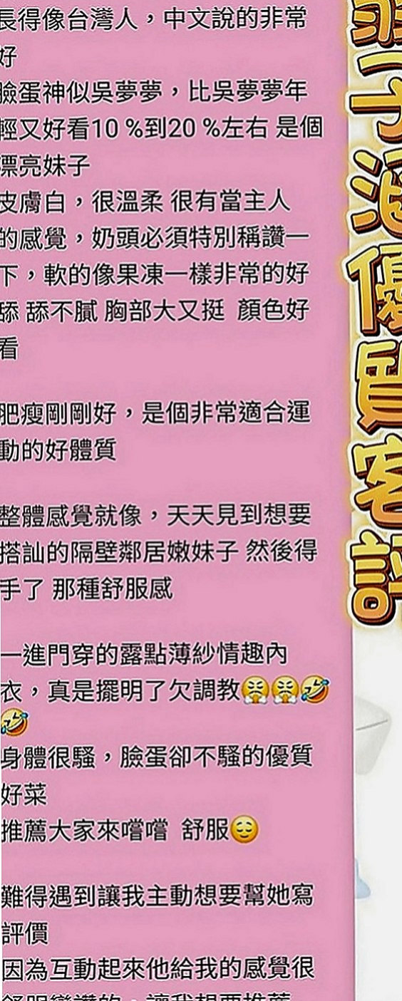 台南外送茶|叫小姐：言言 |柔情小秘書|163cm|50kg|D罩杯|20歲|個性可愛 聲音聽起來很舒服 很有女友fu  小小白 身高只有159公分 不過比例很好
