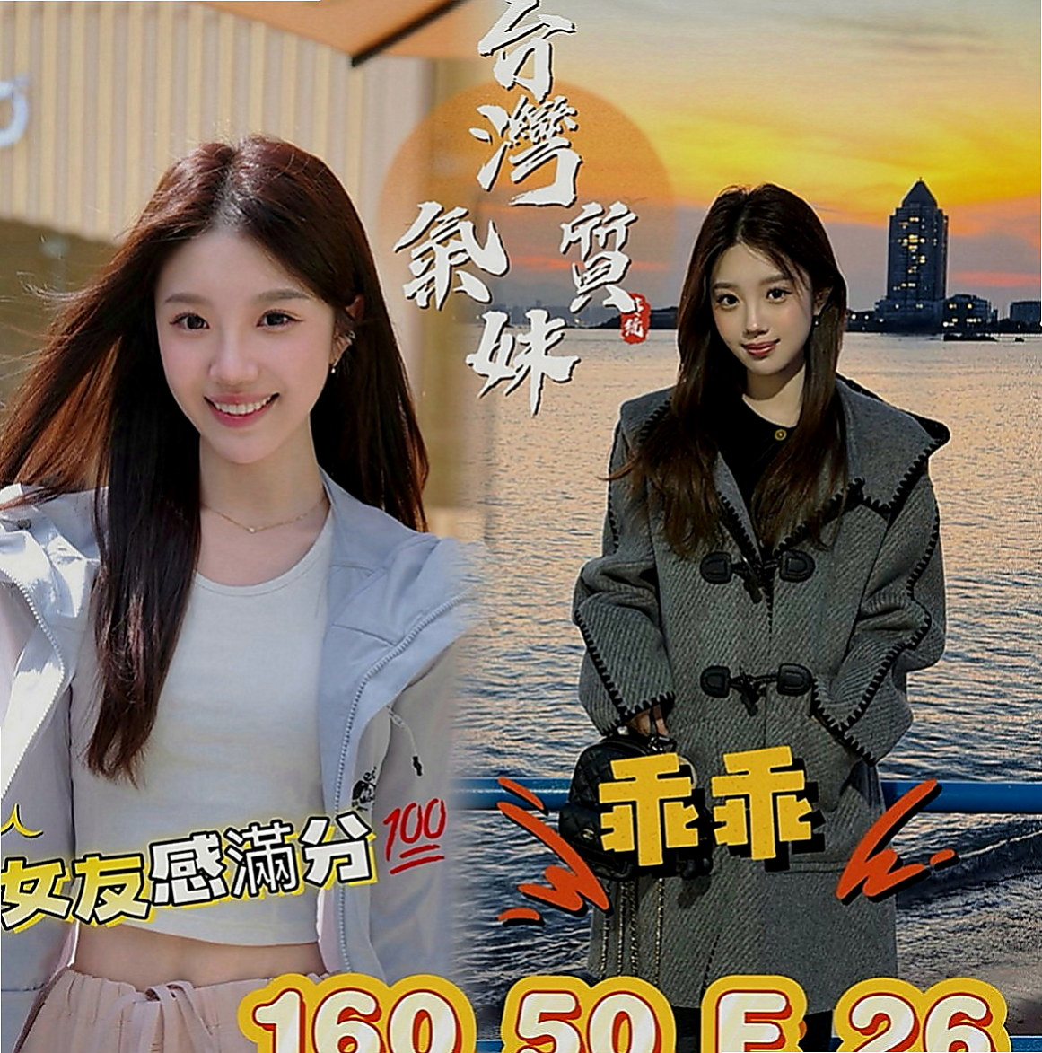 新社小姐外約：洛兒 |淡江大學生|170cm|47kg|E罩杯|20歲|很有親和力 不會擺臉色~配合度佳~會享受愛愛的FU~ 蜜穴很粉紅喔~~