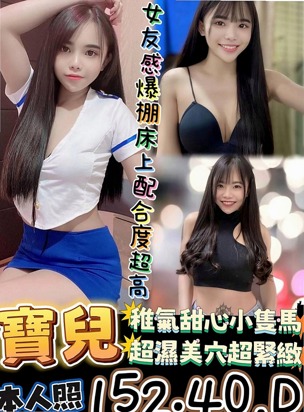 五股全套服務：采薇 |領家女孩|168cm|45kg|D罩杯|21歲|還可以偷偷看下面鮑魚呦 超大雙乳 讓你摸個夠