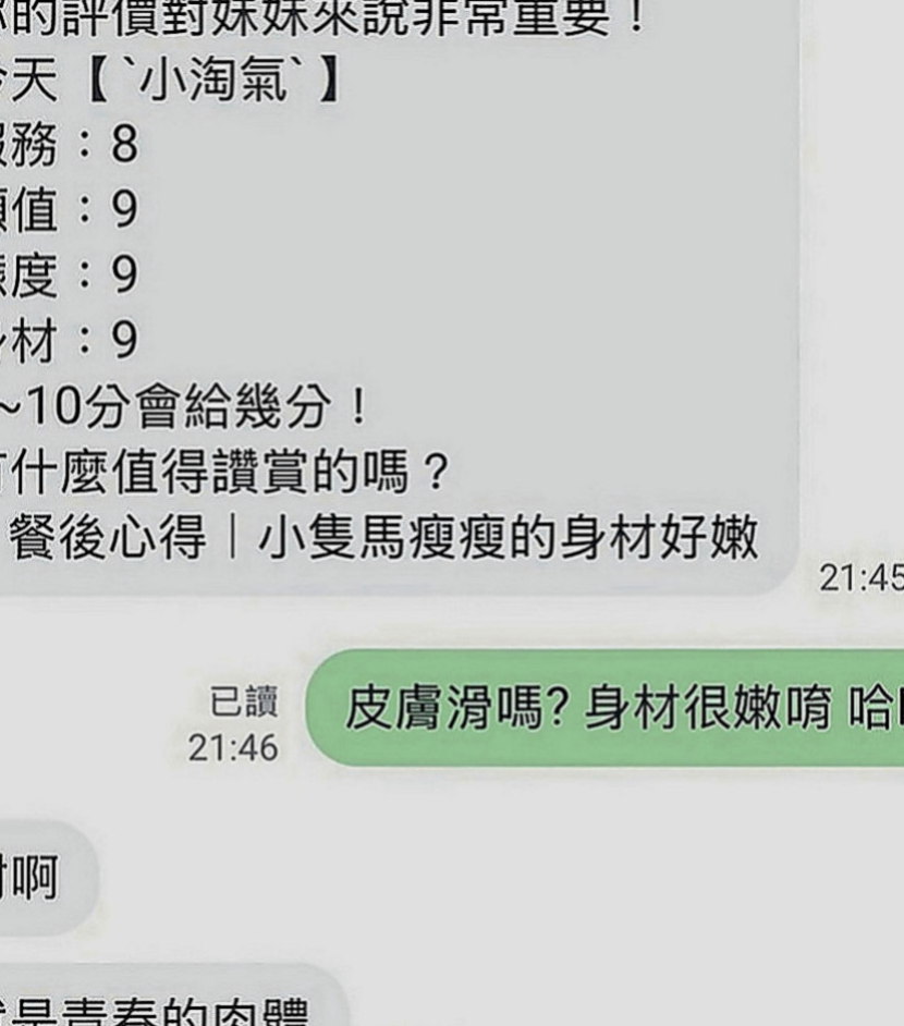 南化小姐外送：藍天 |單親媽媽|165cm|42kg|C罩杯|21歲|喜歡洗澡自拍 身材火辣 健談熱情 不趕時間  自己有經營一間服裝店 生意不好 資金短缺