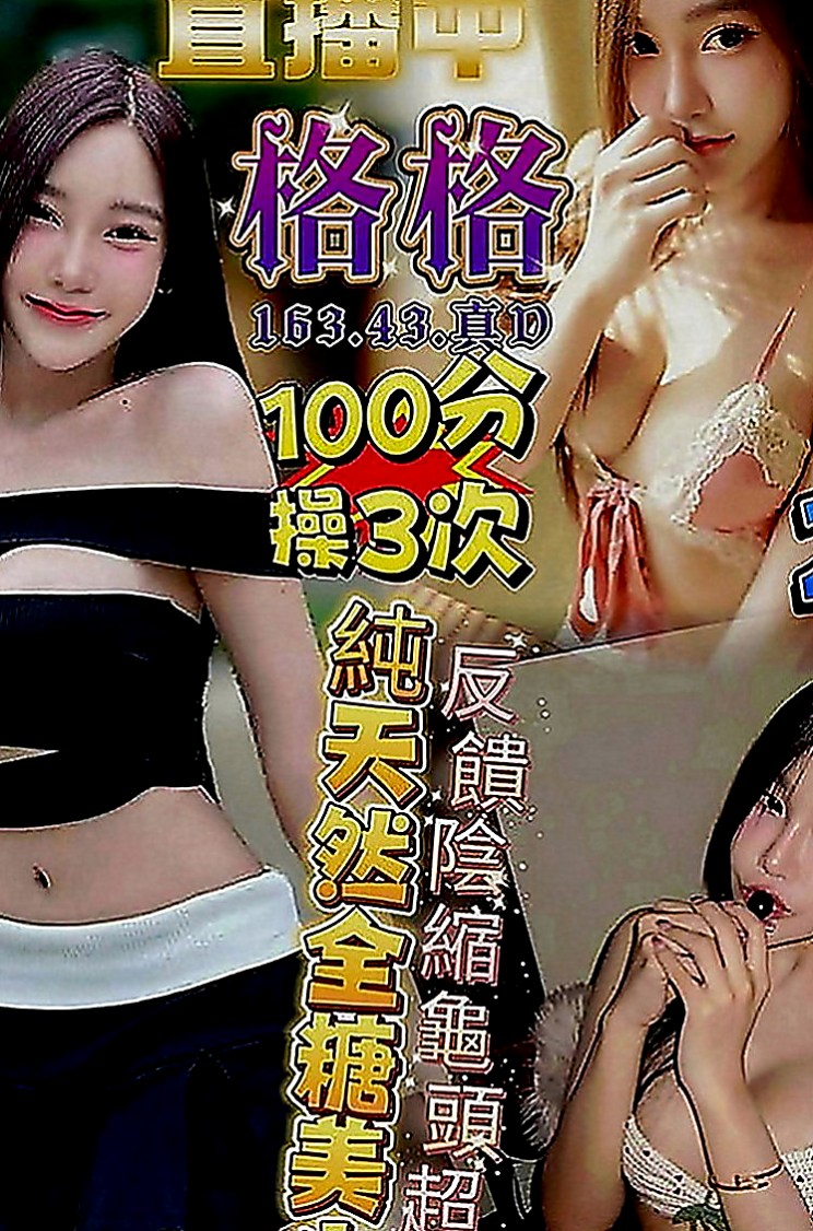 三星找茶：詩琪 |韓系美少女|166cm|46kg|E罩杯|21歲|特點：淫蕩.主動.又敢玩.強姦式服務  加節可後門 顏射 口爆！！來吧 來吧