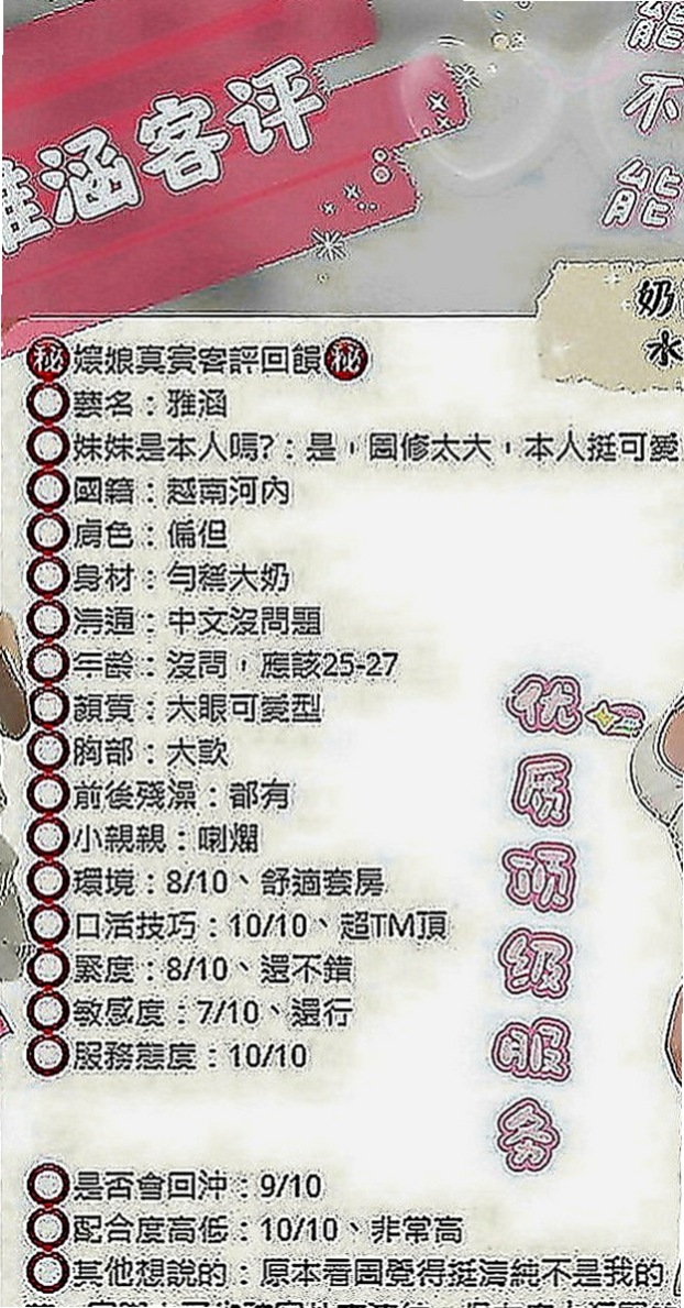 萬華找援：依柔 |清純學生妹|164cm|43kg|D罩杯|19歲|售後評價都非常的不錯，身材特別好 真的騷 一個LG 一個口交GG 從未享受過的服務