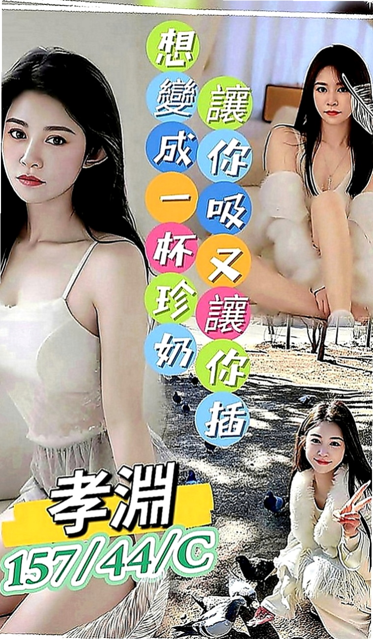 礁溪找援：海洋姐 |酒店妹妹|163cm|47kg|C罩杯|18歲|喜愛重服務口味滴哥哥 絕對是你的最佳選擇  喜歡邊被幹邊被羞辱的感覺 超級high的
