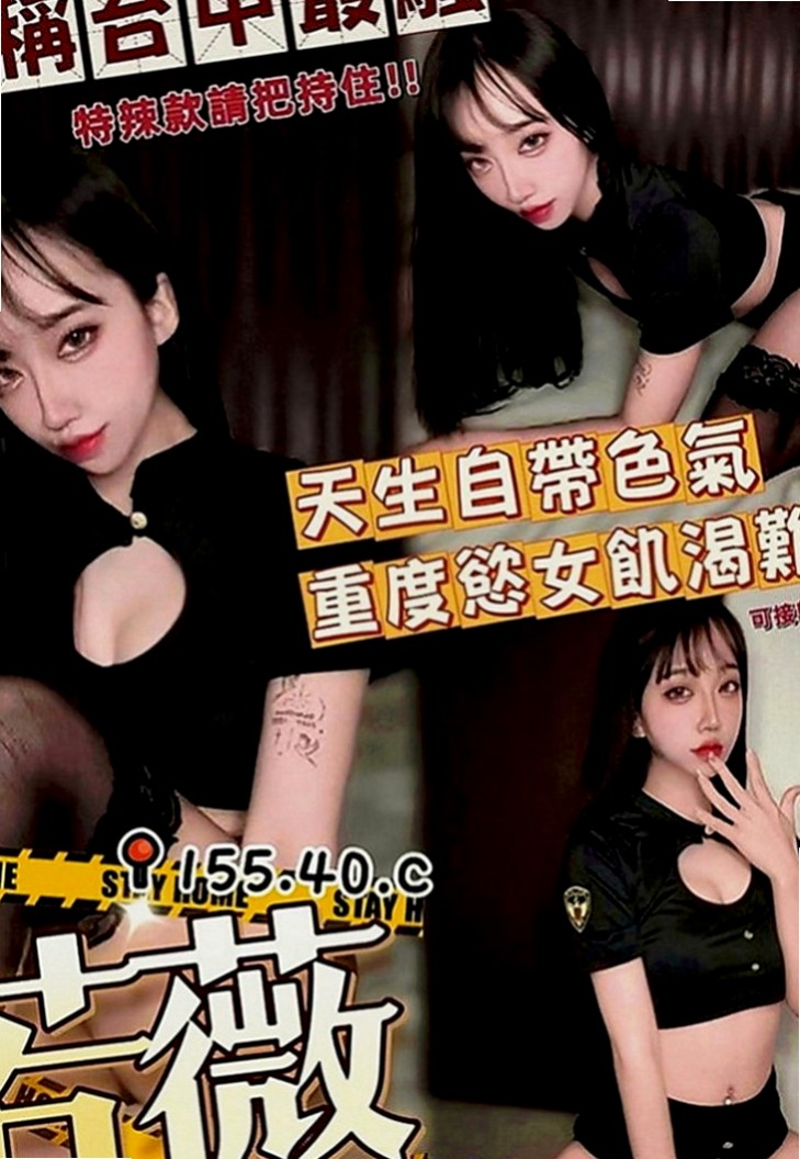 阿蓮找妹妹：米老鼠 |服裝店老闆|166cm|44kg|E罩杯|21歲|想下海兼職被滿足哦 求寶寶們快來制伏她喲   專屬你的小女僕 情趣內衣、舌吻、69、