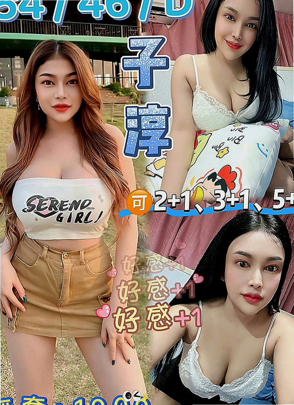 阿蓮找妹妹：亞姬 |學校校花|164cm|54kg|D罩杯|23歲|服務多樣化 讓你躺著享受的帝王級服務微笑服務 不趕時間 很貼心 很敏感
