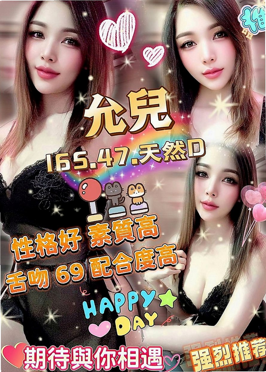 宜蘭好茶外送：水漾 |性感OL|167cm|51kg|E罩杯|18歲|帶點羞澀的服務會讓你有女友的感覺噢  互動好的話說不定還可以獲得原味的噢