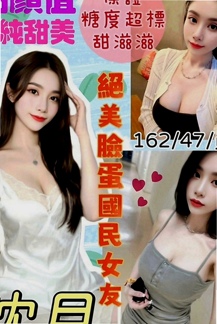 歸仁外送茶坊：天星 |氣質大奶|166cm|44kg|E罩杯|19歲|粉嫩小穴 白皙修長 清純甜美 渾身散發淡淡少女清香