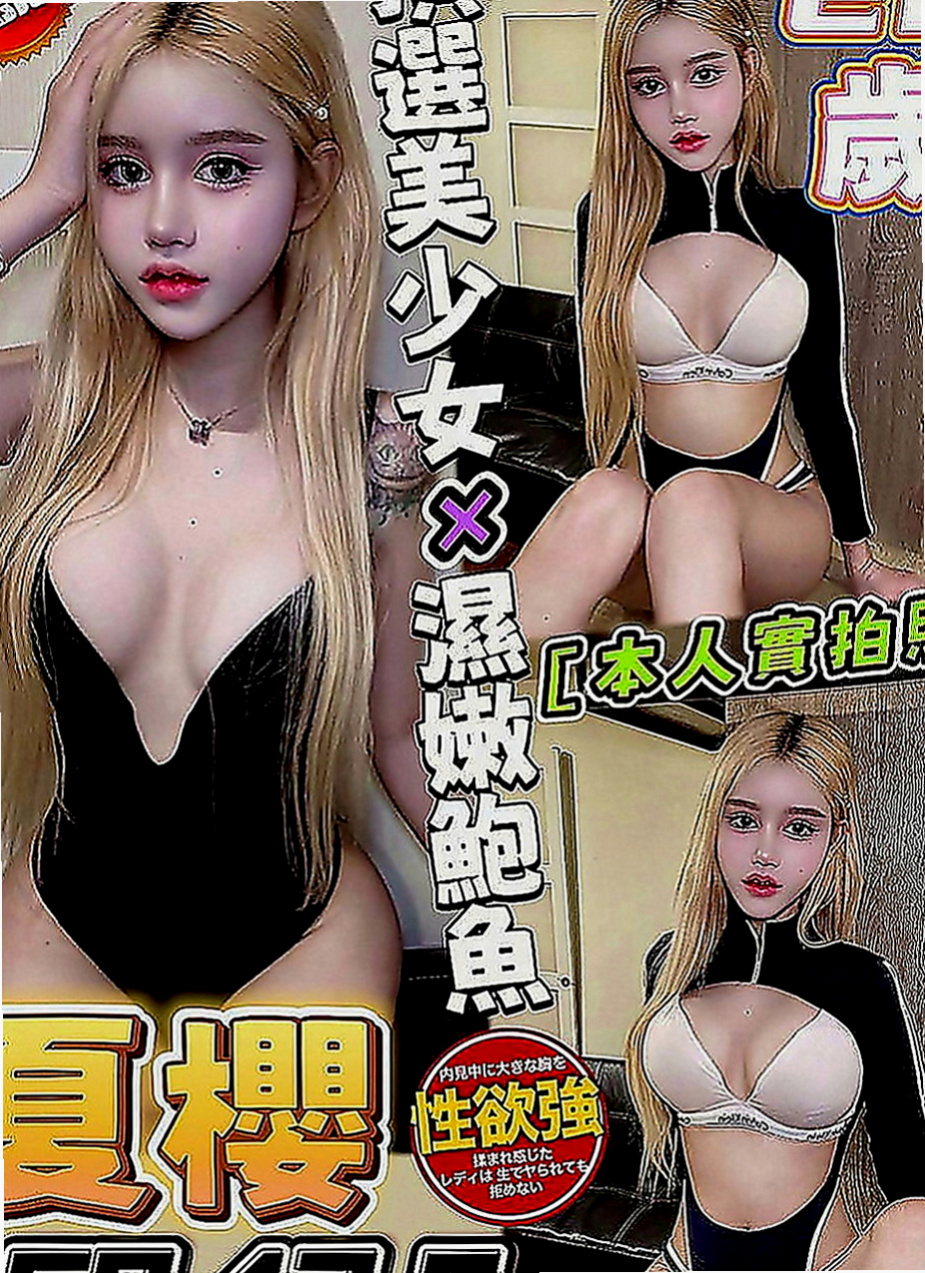 基隆小姐外出：人妻 |花店老闆娘|166cm|44kg|C罩杯|24歲|床上很浪很主動，騷到極點，還有體香  全套洗澡按摩口交愛愛事後洗澡