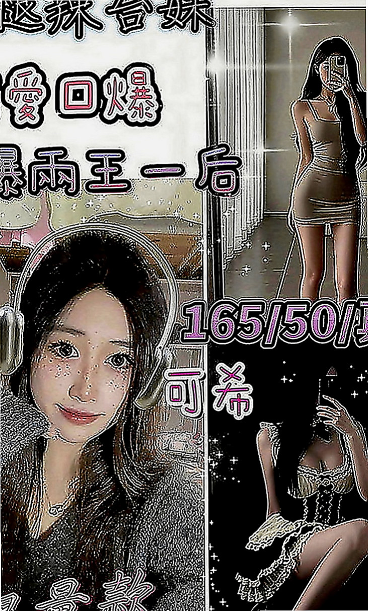 甲仙小姐外約：夏微 |高中學生妹|170cm|53kg|E罩杯|24歲|小隻馬甜美大奶 很優瀨Lg9420 小隻清純 甜美小天使 五官很漂亮