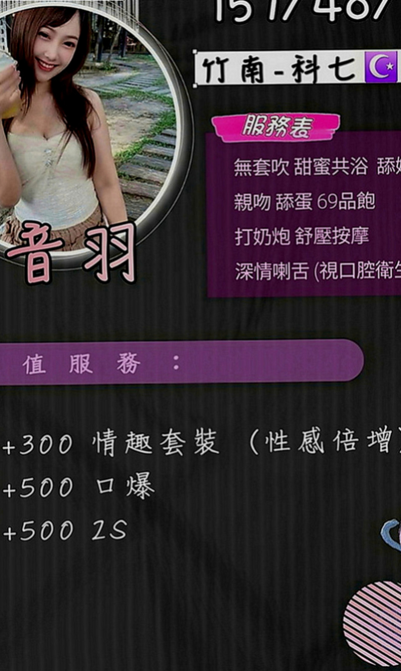 高雄外約茶|按摩全套：曉雙 |高檔顏值空姐|163cm|45kg|C罩杯|19歲|不由自主的小手就會摸向你肉棒  尺度大 玩法多 全程無套S