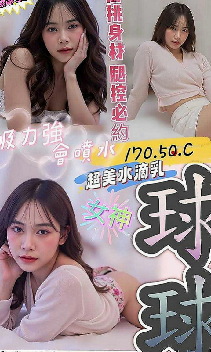 楠梓外叫：晴畫 |大尺度正妹|163cm|54kg|D罩杯|24歲|#特點：最新白富美 高貴氣質 超正點顏質  床上表情聲音銷魂 MM做愛時很會享受其中