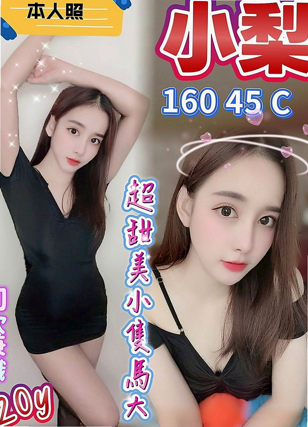 橋頭找女人：小窩 |大學麻辣教師|170cm|47kg|D罩杯|23歲|舔鮑魚的的時候小心被嗆到哦~ 妖精服務很體貼 主動服務喔~