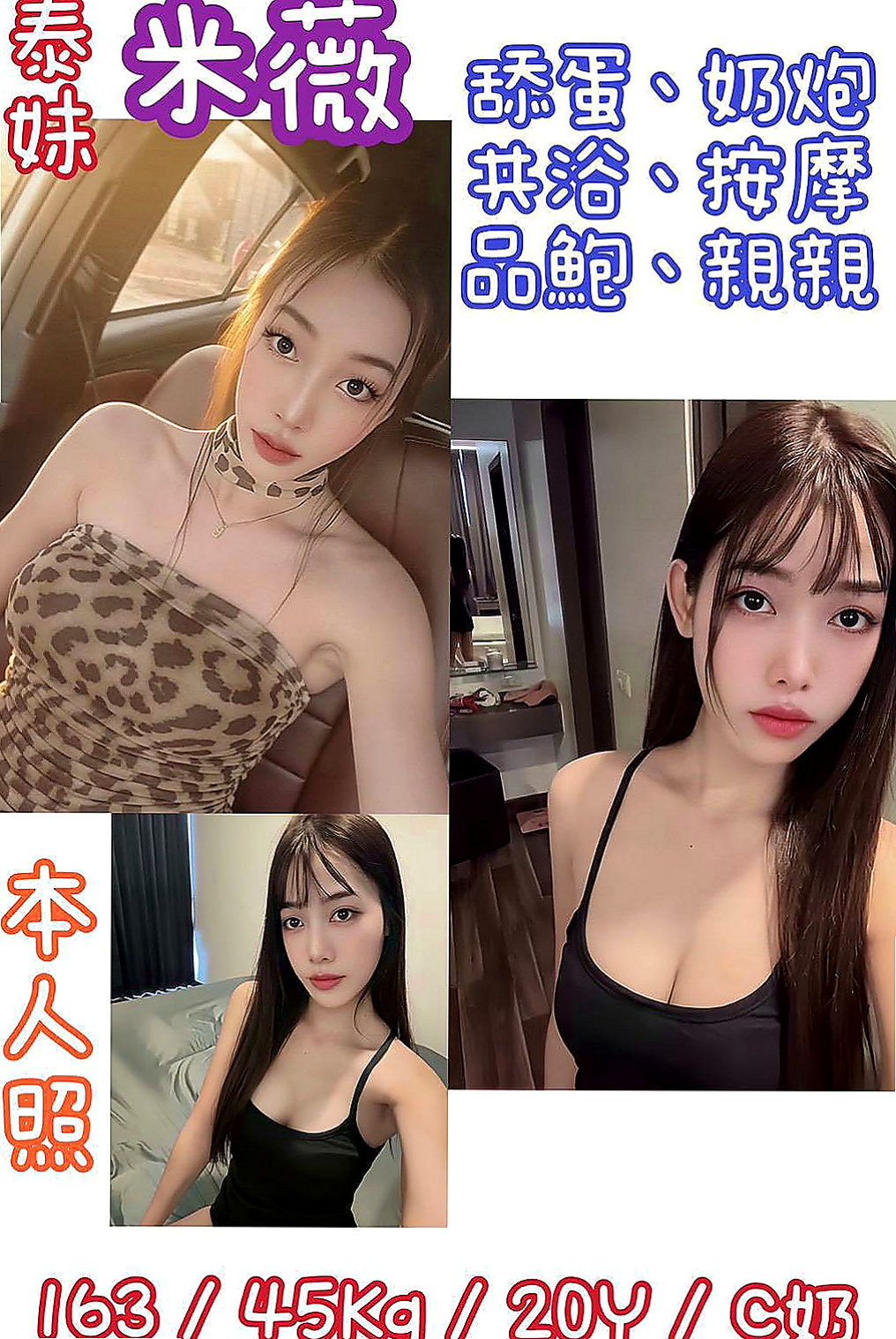 台中外約茶|品茶：嘉宛 |年輕優質的妹子|169cm|45kg|C罩杯|19歲|3Q老朋友信任安排好康！3Q新友性福大奶無套紅牌