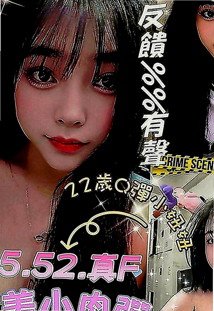 三芝叫小姐：小蝶 |淡江正妹|165cm|45kg|E罩杯|21歲|新報班的F乳妹 膚白奶大 適合巨乳控的哥哥哦  看著就像去蹂躪她的臉，去捏她然後在撲倒吃掉，
