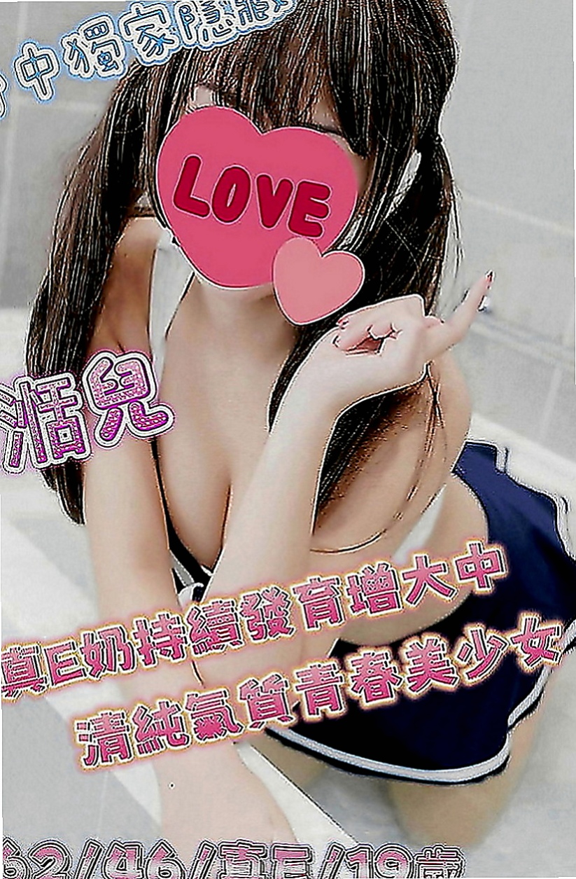 烏日全套服務：馨雨 |英語學系學生妹|170cm|44kg|C罩杯|19歲|出來偷吃肉粽了，特喜歡那種又大又長又粗的那種喲  妹妹說 如果感覺 之後可以約炮 她性欲比較強哦