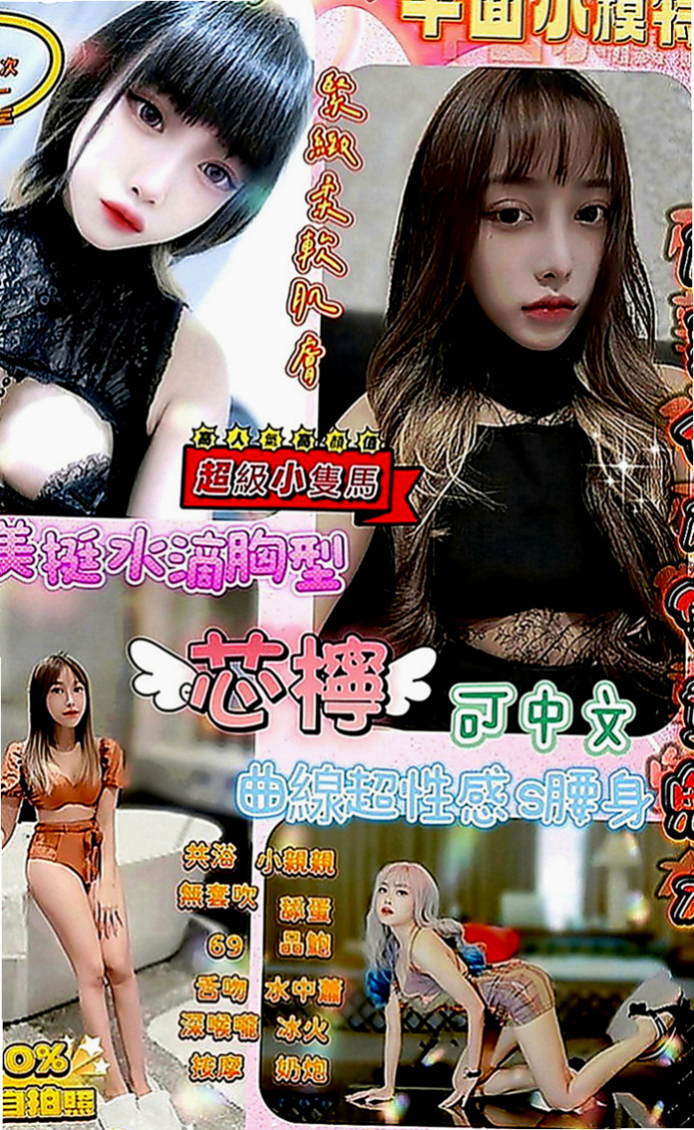 大溪外叫小姐：月兒 |公司小職員|165cm|43kg|D罩杯|20歲|MM服務: 打手槍 舔奶頭 舔蛋蛋 舔全身  擁有前凸後翹的火辣身材 給你超強的視覺衝擊