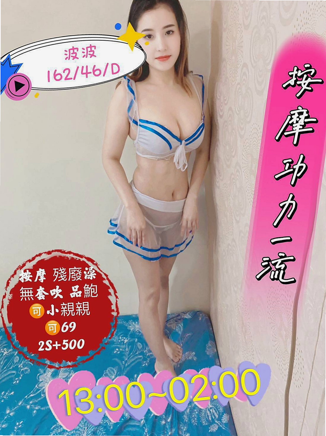 南化油壓：愛薇 |幼齒妹|169cm|45kg|E罩杯|23歲|甜美聲線很誘人 身體很柔軟 很會誘惑    會挑逗 有女友fu 可以舌吻 </u>