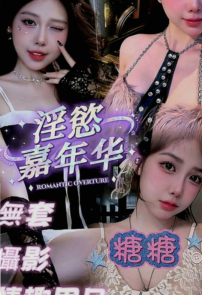 復興外送茶坊：趙小婷 |高中正妹|170cm|53kg|E罩杯|23歲|每次下海都有客人想要回約她 服務玩很大  床上很會撒嬌 不做作 個性也很溫柔體貼