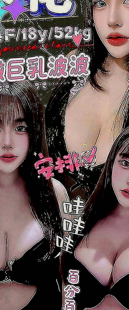 新營外約茶：雯心 |甜美正妹|170cm|43kg|E罩杯|20歲|喜歡被填滿的那種充實感  她熱情奔放 她火辣 她狂野 就像 一隻脫韁的小野馬