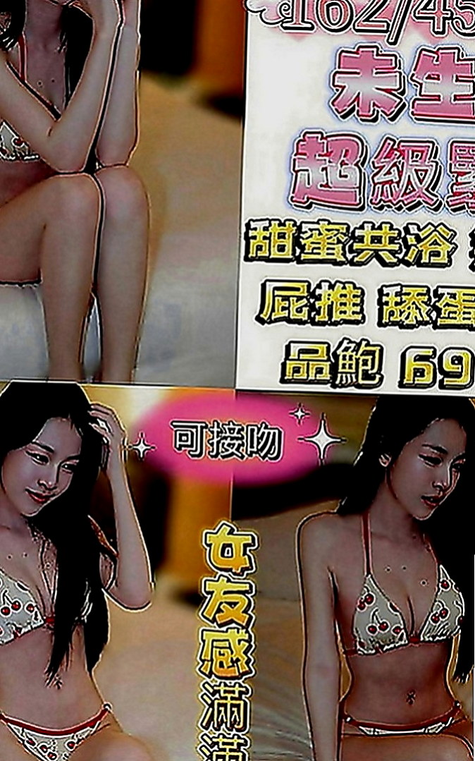 五結外送茶莊：南珍 |牙科美醫|166cm|52kg|C罩杯|24歲|出眾的外表充滿親和力ㄉ笑容  純天然的E杯大咪咪幼教老師