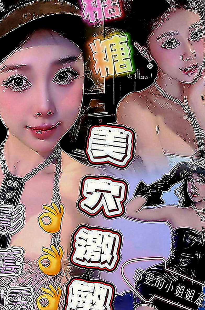 高雄外送服務：以沫 |國際線空姐|165cm|52kg|C罩杯|22歲|# 她插花 你插她！！！  重點是身材好 有料 人很風騷 性慾大