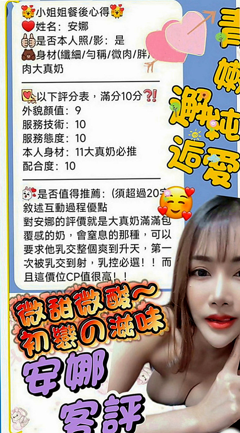 台東外約茶|外賣茶：小丸子 |俄羅斯混血|170cm|53kg|E罩杯|24歲|品鮑，親嘴 穿絲襪+100、.火車便當.清水溝   火辣大膽開放 絕無冷場 外貿A++騷~~~~~
