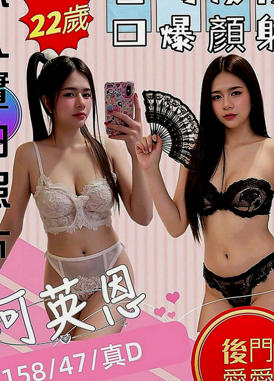 嘉義外約茶|找茶：憶江 |混血正妹|164cm|43kg|E罩杯|22歲|喜歡男人的精液 每天都想要做愛  長髮 氣質高瘦型 身材性感撫媚