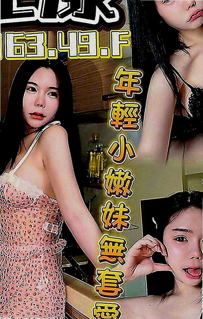 中和小姐外送：諾言 |國中教師|165cm|50kg|D罩杯|23歲|爆乳OL 性感主動型 敢玩 口技好  眼睛隨便放個電就讓你為她神魂顛倒