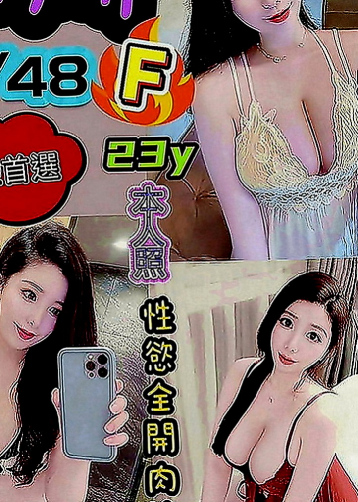杉林外約按摩：貓兒 |電臀辣妹|163cm|54kg|E罩杯|23歲|可無套愛愛唷 都是已婚人妻 倆個是朋友 只敢偷偷出來兼職玩這種刺激感哦 默契感十足，