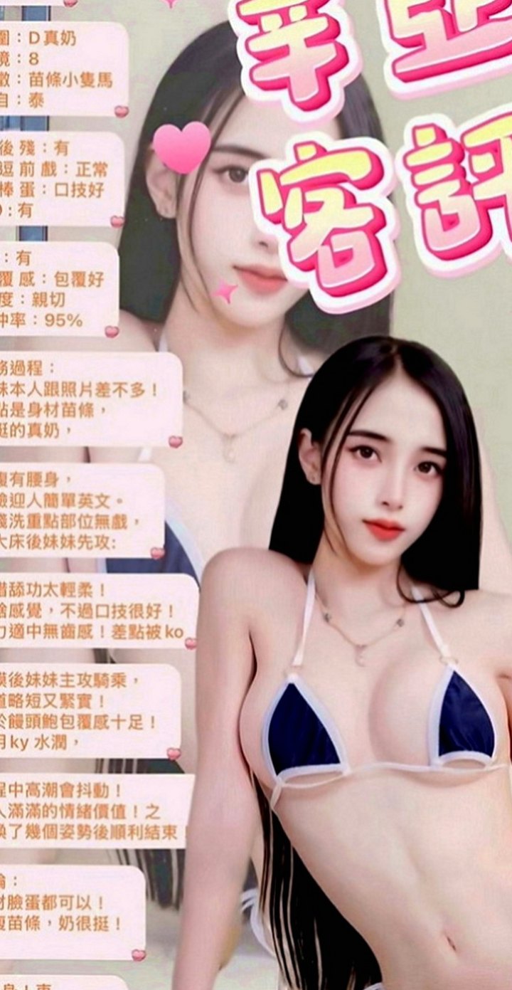 鶯歌小姐外送：小夕 |台灣女孩|167cm|51kg|D罩杯|21歲|現有空這中 ，請提前預約 有喜歡青澀妹妹的大大必點